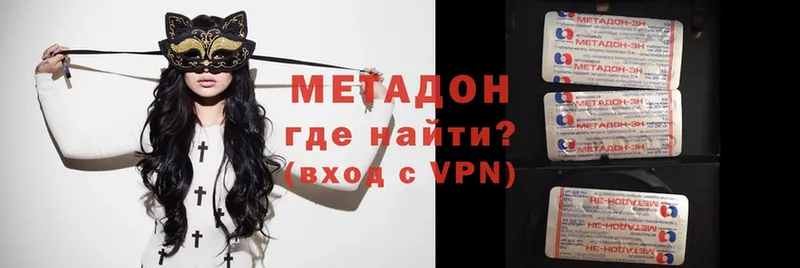 Метадон VHQ Боготол